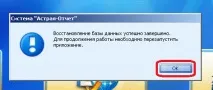 Інструкція з резервного копіювання бази даних «Астрал-Звіт», Контент-платформа резервного
