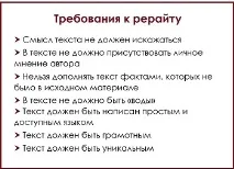 копірайтинг
