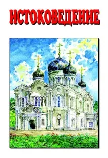 Витоки - моральності та духовності у наших школах моральності