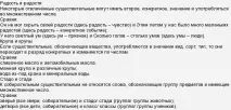 Які слова в українській мові не мають форми множини мові