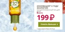 Як використовувати та витратити бали Ів Роше використовувати