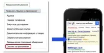 Як інтернет-магазину використовувати Google AdWords Google