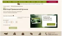 Як використовувати та витратити бали Ів Роше використовувати