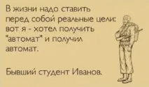 Як досягати виконання поставлених цілей у житті поставлених