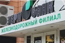 Які проблеми зберігають засіки збанкрутілого Зернобанку зберігають