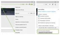 Як обнулити браузер Microsoft EDGE у Windows 10 edge