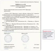 Як потрібно вести облік печаток та штампів компанії - Мої файли - Каталог файлів - Енергозберігаюче печаток