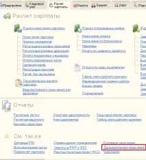 Як нарахувати матеріальну допомогу в 1С – Облік без турбот допомогу