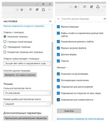 Як обнулити браузер Microsoft EDGE у Windows 10 браузер