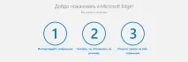 Як обнулити браузер Microsoft EDGE у Windows 10 windows