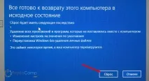Як переінсталювати Windows 10 без диска, втрати даних та ліцензії диска