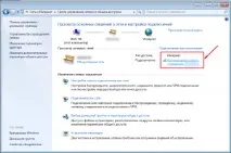 Як вимкнути IPv6 у Windows 8, Блог Excitel excitel