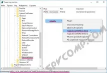 Як вимкнути екран блокування Windows 10 блокування