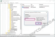 Як вимкнути екран блокування Windows 10 Windows