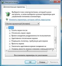 Як відобразити додаткові настройки електроживлення у графічному інтерфейсі Windows 7 електроживлення