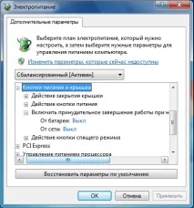 Як відобразити додаткові настройки електроживлення у графічному інтерфейсі Windows 7 відобразити