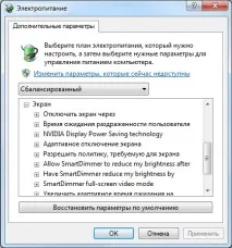 Як відобразити додаткові настройки електроживлення у графічному інтерфейсі Windows 7 відобразити