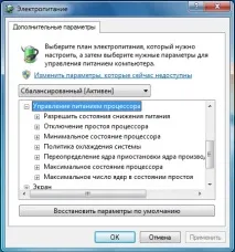 Як відобразити додаткові настройки електроживлення у графічному інтерфейсі Windows 7 настройки
