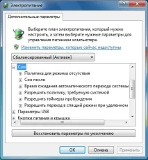 Як відобразити додаткові настройки електроживлення у графічному інтерфейсі Windows 7 відобразити