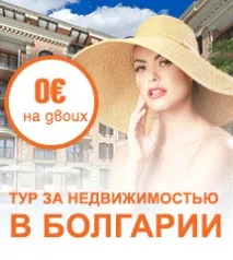 Які ті українці, які влаштувалися в Болгарії нерухомість