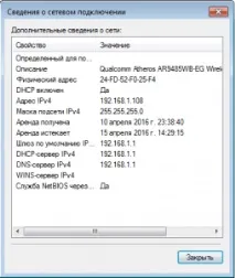Як вимкнути IPv6 у Windows 8, Блог Excitel excitel