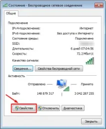 Як вимкнути IPv6 у Windows 8, Блог Excitel excitel