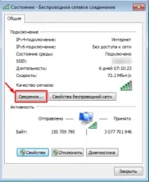 Як вимкнути IPv6 у Windows 8, Блог Excitel excitel