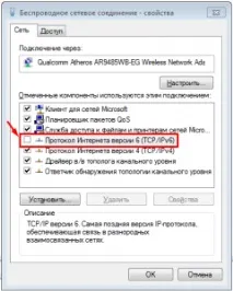 Як вимкнути IPv6 у Windows 8, Блог Excitel ipv6