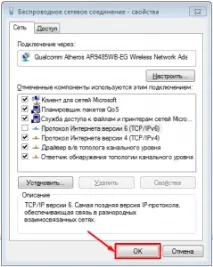 Як вимкнути IPv6 у Windows 8, Блог Excitel блог
