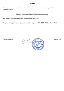 Як опублікуватистаттю якщо