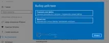 Як переінсталювати Windows 10 без диска, втрати даних та ліцензії переінсталювати
