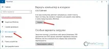 Як переінсталювати Windows 10 без диска, втрати даних та ліцензії переінсталювати