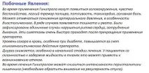 Як правильно приймається Гініпрал при вагітності, протипоказання та побічні реакції вагітності