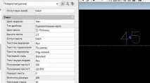Як проставити розміри в AutoCAD проставити