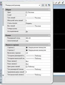 Як проставити розміри в AutoCAD розміри