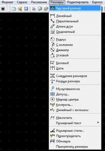 Як проставити розміри в AutoCAD AutoCAD
