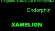 xamelion