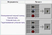 Як зробити батарейку в майнкрафт зробити