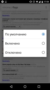 Як зберегти сторінки хрому на пристроях андроїд андроїд