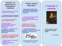Навчальний проект Дієслово дієслова