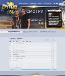 Триколор ТБ – «Наш Футбол HD», «Наш Футбол» – спортивний телеканал спортивний