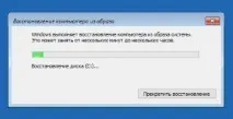 Як створити резервну копію Windows 10 копію