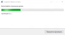 Як створити резервну копію Windows 10 створити