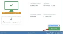 Як видалити з комп’ютера Content Push ютера