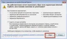 Як видалити з комп’ютера Content Push content