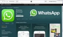 Як встановити Whatsapp на iPad (Ватсап для Айпад) встановити