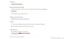 Як видалити з комп’ютера Content Push push