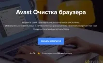 Як видалити з комп’ютера Content Push видалити
