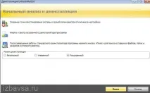 Як видалити з комп’ютера Content Push content