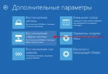 Як створити резервну копію Windows 10 копію